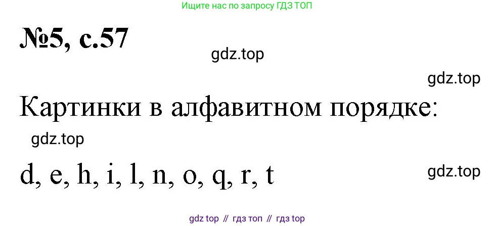 Английский язык (english), 2 класс Учебник (Student's book), авторы: Биболетова Мерем Забатовна, Денисенко Ольга Анатольевна, Трубанева Наталия Николаевна, издательство Просвещение, Москва, 2023, красного цвета, страница 57, номер 5, Решение