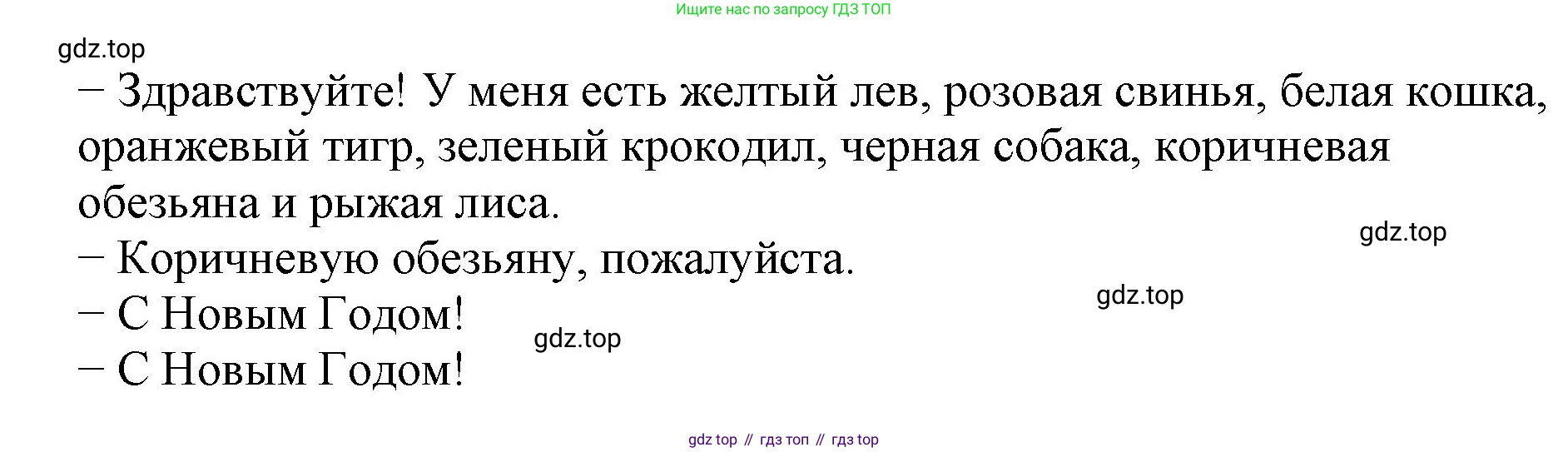 Английский язык (english), 2 класс Учебник (Student's book), авторы: Биболетова Мерем Забатовна, Денисенко Ольга Анатольевна, Трубанева Наталия Николаевна, издательство Просвещение, Москва, 2023, красного цвета, страница 60, номер 1, Решение (продолжение 2)