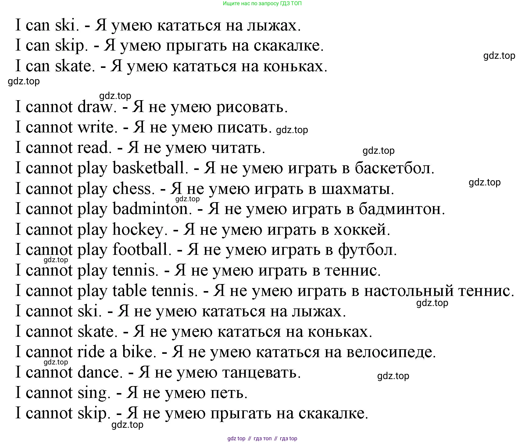 Английский язык (english), 2 класс Учебник (Student's book), авторы: Биболетова Мерем Забатовна, Денисенко Ольга Анатольевна, Трубанева Наталия Николаевна, издательство Просвещение, Москва, 2023, красного цвета, страница 63, номер 5, Решение (продолжение 2)