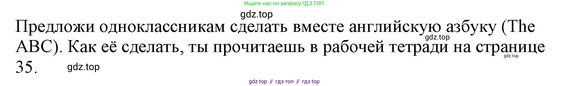 Английский язык (english), 2 класс Учебник (Student's book), авторы: Биболетова Мерем Забатовна, Денисенко Ольга Анатольевна, Трубанева Наталия Николаевна, издательство Просвещение, Москва, 2023, красного цвета, страница 63, Решение