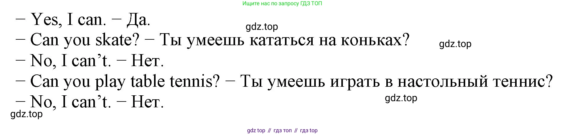 Английский язык (english), 2 класс Учебник (Student's book), авторы: Биболетова Мерем Забатовна, Денисенко Ольга Анатольевна, Трубанева Наталия Николаевна, издательство Просвещение, Москва, 2023, красного цвета, страница 64, номер 2, Решение (продолжение 2)