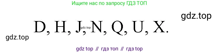 Английский язык (english), 2 класс Учебник (Student's book), авторы: Биболетова Мерем Забатовна, Денисенко Ольга Анатольевна, Трубанева Наталия Николаевна, издательство Просвещение, Москва, 2023, красного цвета, страница 65, номер 6, Решение