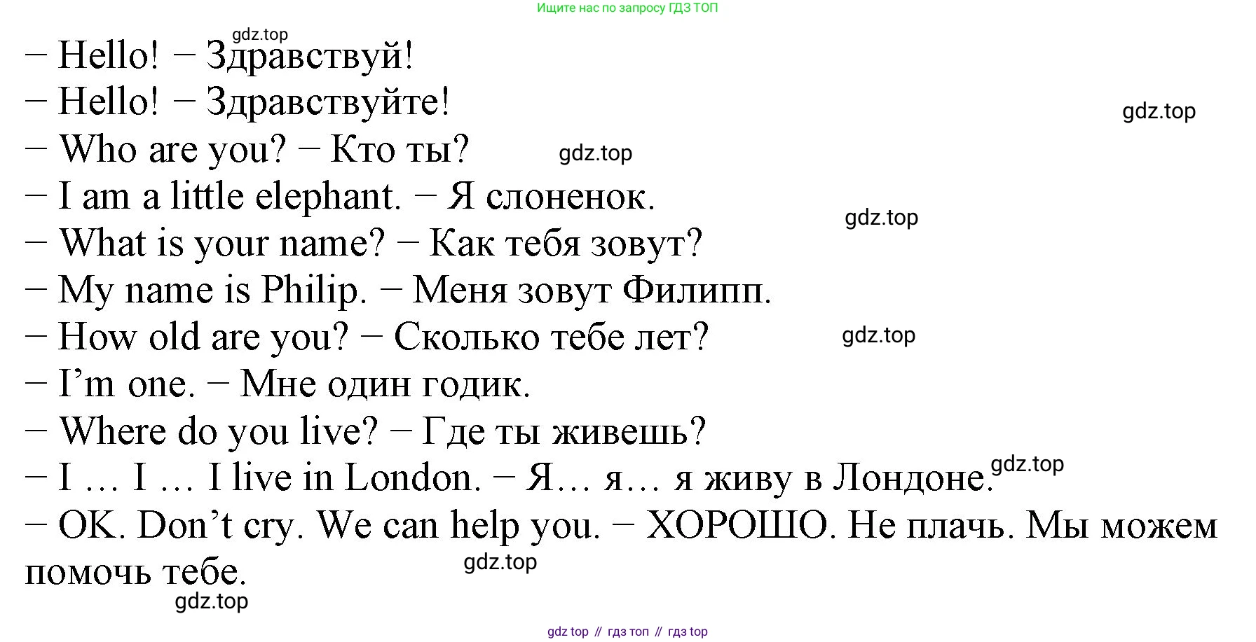 Английский язык (english), 2 класс Учебник (Student's book), авторы: Биболетова Мерем Забатовна, Денисенко Ольга Анатольевна, Трубанева Наталия Николаевна, издательство Просвещение, Москва, 2023, красного цвета, страница 68, номер 1, Решение (продолжение 2)