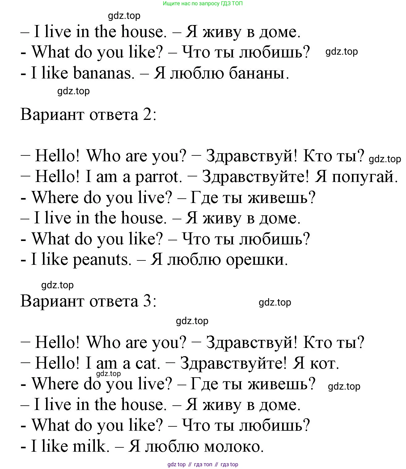 Английский язык (english), 2 класс Учебник (Student's book), авторы: Биболетова Мерем Забатовна, Денисенко Ольга Анатольевна, Трубанева Наталия Николаевна, издательство Просвещение, Москва, 2023, красного цвета, страница 69, номер 5, Решение (продолжение 2)