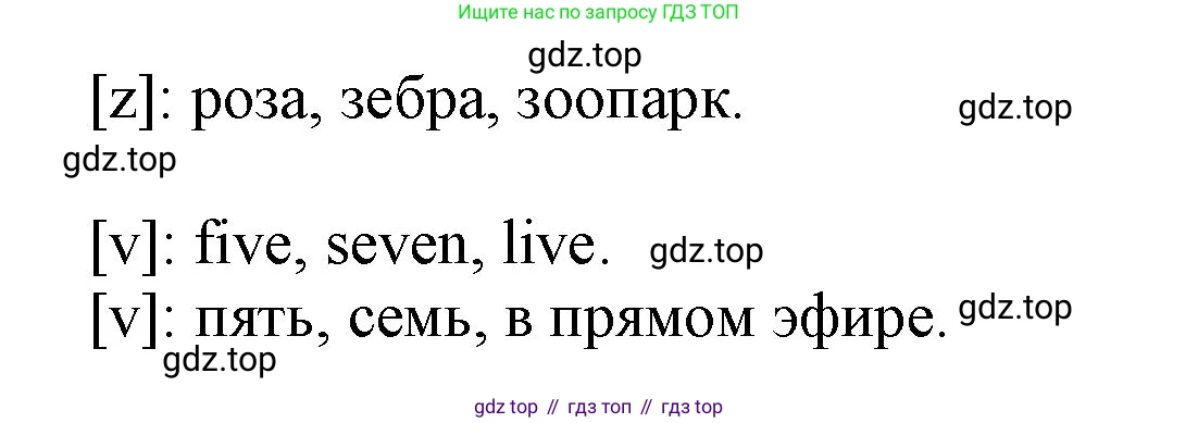 Английский язык (english), 2 класс Учебник (Student's book), авторы: Биболетова Мерем Забатовна, Денисенко Ольга Анатольевна, Трубанева Наталия Николаевна, издательство Просвещение, Москва, 2023, красного цвета, страница 69, номер 7, Решение (продолжение 2)