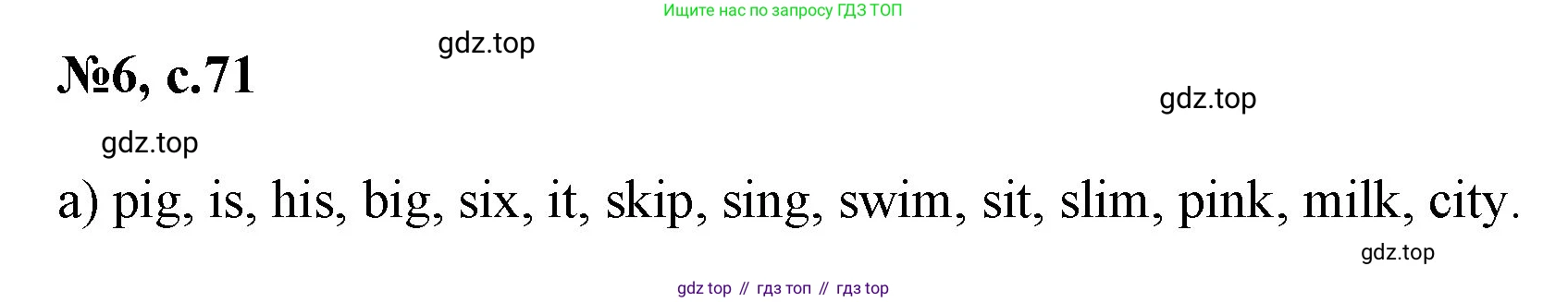 Английский язык (english), 2 класс Учебник (Student's book), авторы: Биболетова Мерем Забатовна, Денисенко Ольга Анатольевна, Трубанева Наталия Николаевна, издательство Просвещение, Москва, 2023, красного цвета, страница 71, номер 6, Решение