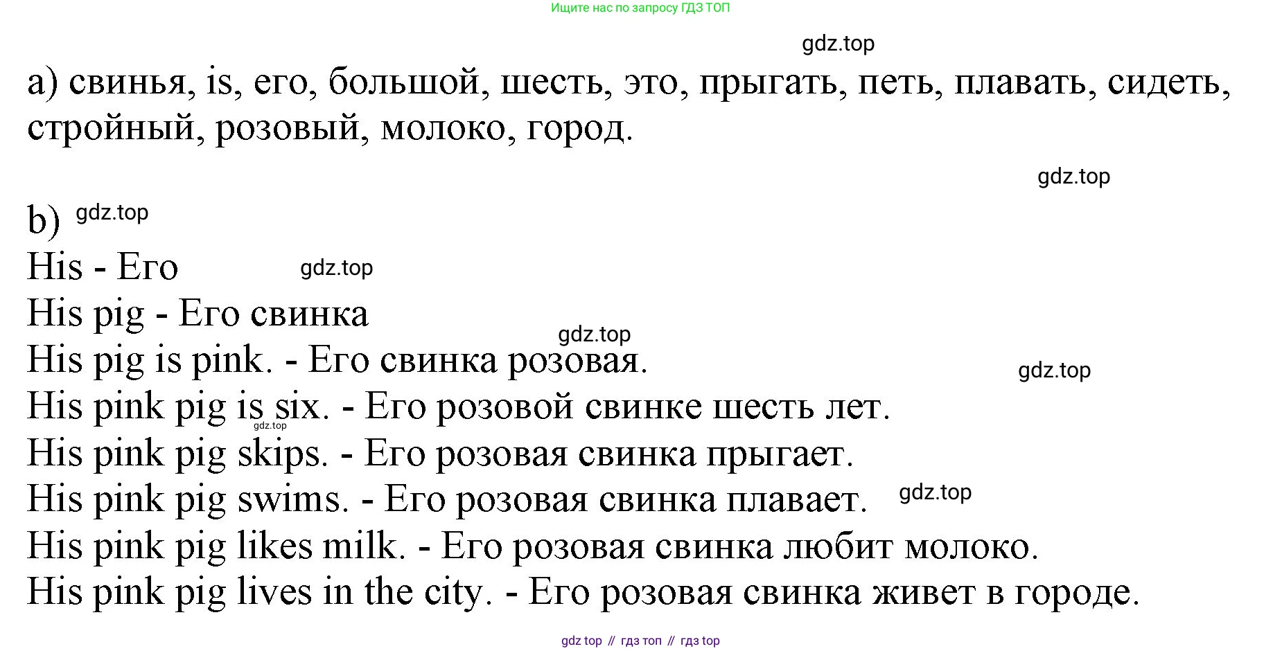 Английский язык (english), 2 класс Учебник (Student's book), авторы: Биболетова Мерем Забатовна, Денисенко Ольга Анатольевна, Трубанева Наталия Николаевна, издательство Просвещение, Москва, 2023, красного цвета, страница 71, номер 6, Решение (продолжение 2)