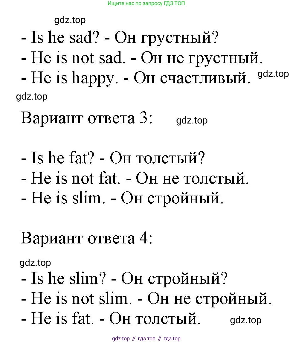 Английский язык (english), 2 класс Учебник (Student's book), авторы: Биболетова Мерем Забатовна, Денисенко Ольга Анатольевна, Трубанева Наталия Николаевна, издательство Просвещение, Москва, 2023, красного цвета, страница 72, номер 2, Решение (продолжение 2)