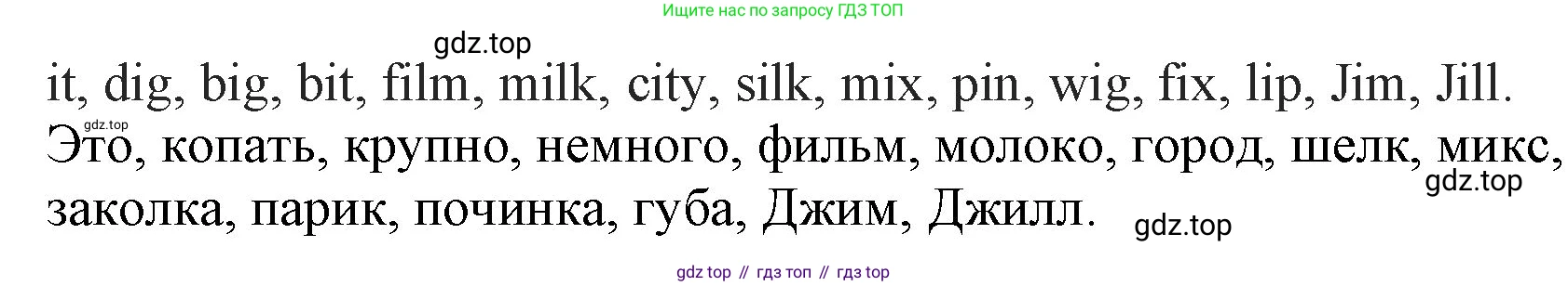 Английский язык (english), 2 класс Учебник (Student's book), авторы: Биболетова Мерем Забатовна, Денисенко Ольга Анатольевна, Трубанева Наталия Николаевна, издательство Просвещение, Москва, 2023, красного цвета, страница 73, номер 8, Решение