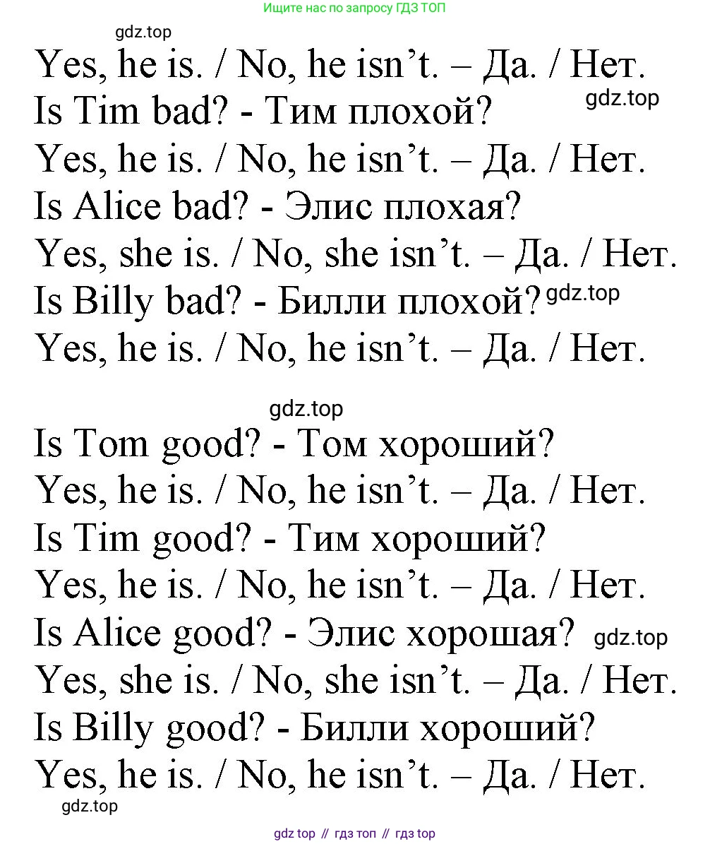 Английский язык (english), 2 класс Учебник (Student's book), авторы: Биболетова Мерем Забатовна, Денисенко Ольга Анатольевна, Трубанева Наталия Николаевна, издательство Просвещение, Москва, 2023, красного цвета, страница 74, номер 3, Решение (продолжение 2)