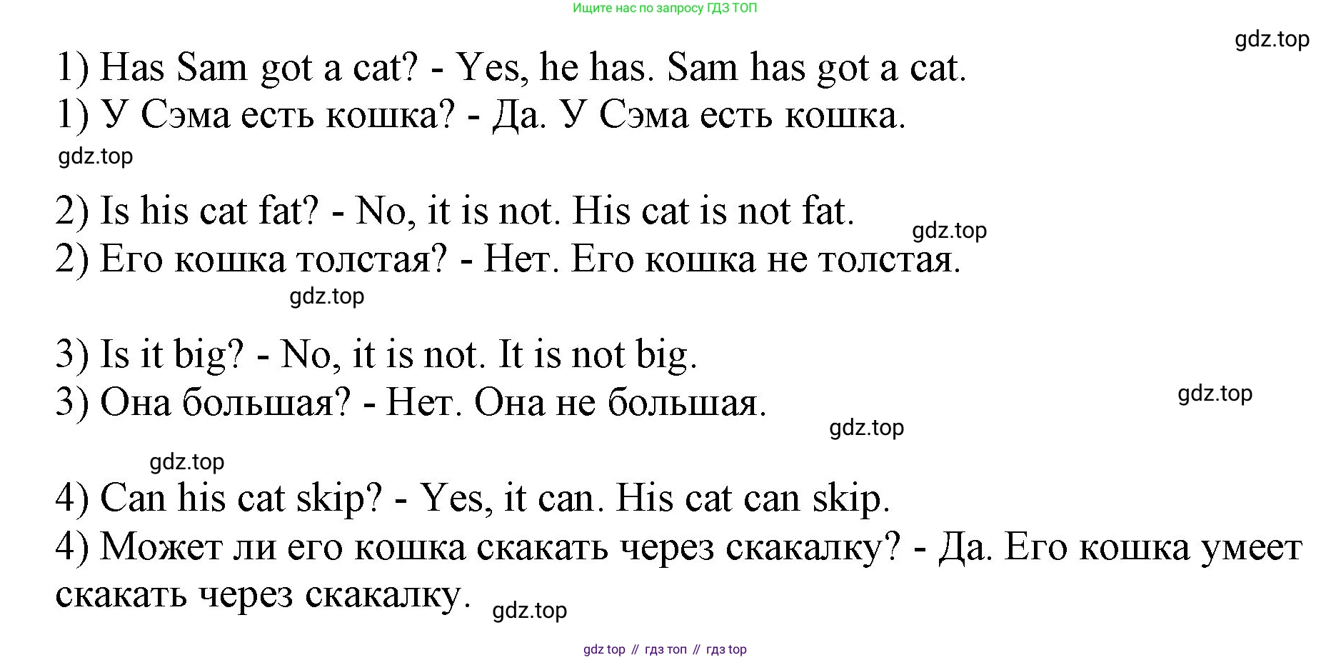 Английский язык (english), 2 класс Учебник (Student's book), авторы: Биболетова Мерем Забатовна, Денисенко Ольга Анатольевна, Трубанева Наталия Николаевна, издательство Просвещение, Москва, 2023, красного цвета, страница 75, номер 6, Решение