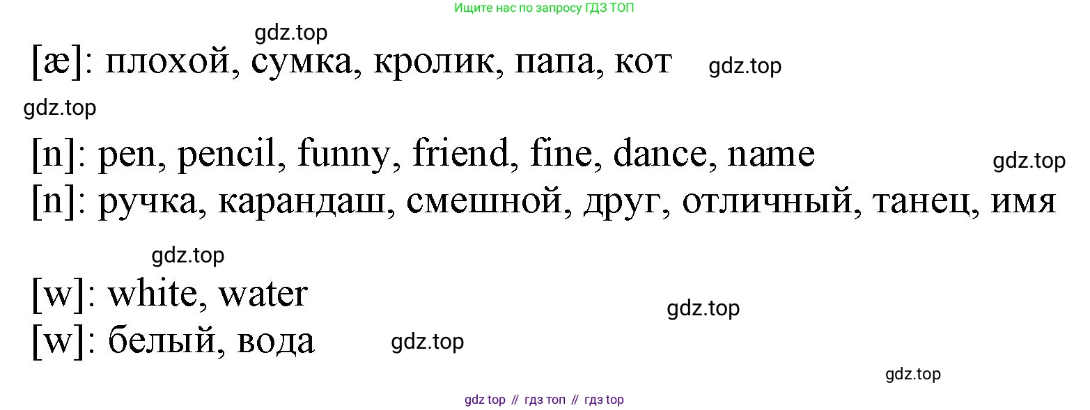 Английский язык (english), 2 класс Учебник (Student's book), авторы: Биболетова Мерем Забатовна, Денисенко Ольга Анатольевна, Трубанева Наталия Николаевна, издательство Просвещение, Москва, 2023, красного цвета, страница 76, номер 4, Решение (продолжение 2)