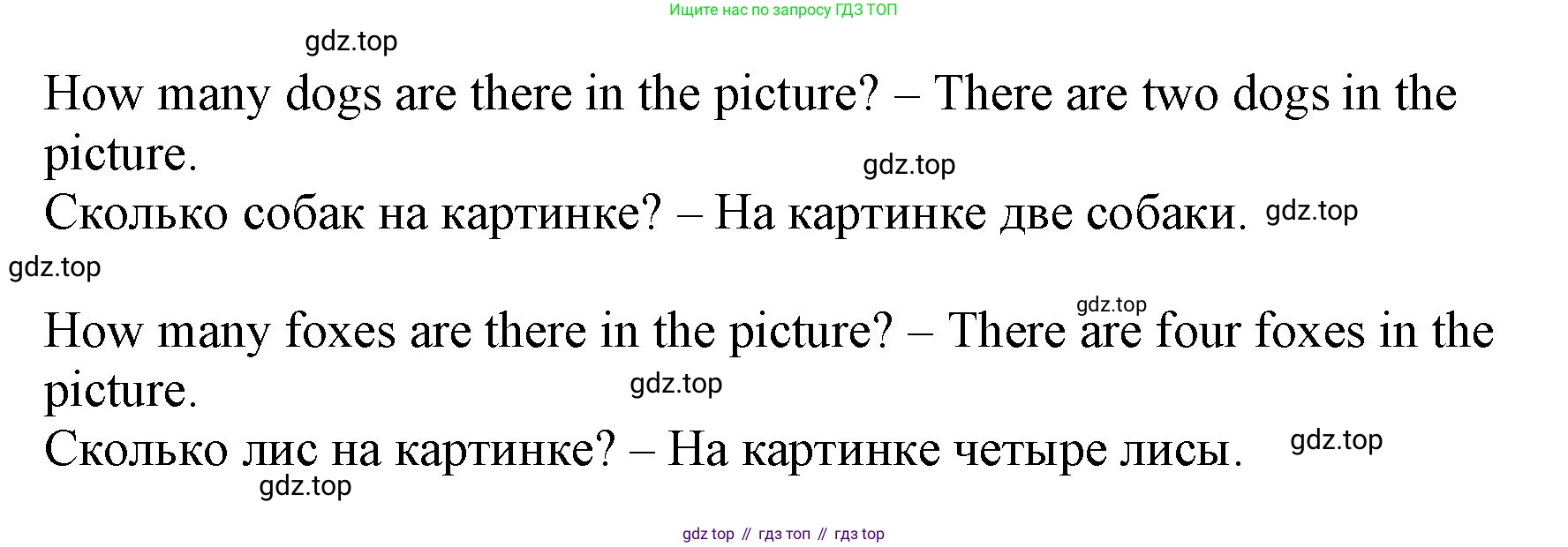 Английский язык (english), 2 класс Учебник (Student's book), авторы: Биболетова Мерем Забатовна, Денисенко Ольга Анатольевна, Трубанева Наталия Николаевна, издательство Просвещение, Москва, 2023, красного цвета, страница 77, номер 6, Решение (продолжение 2)