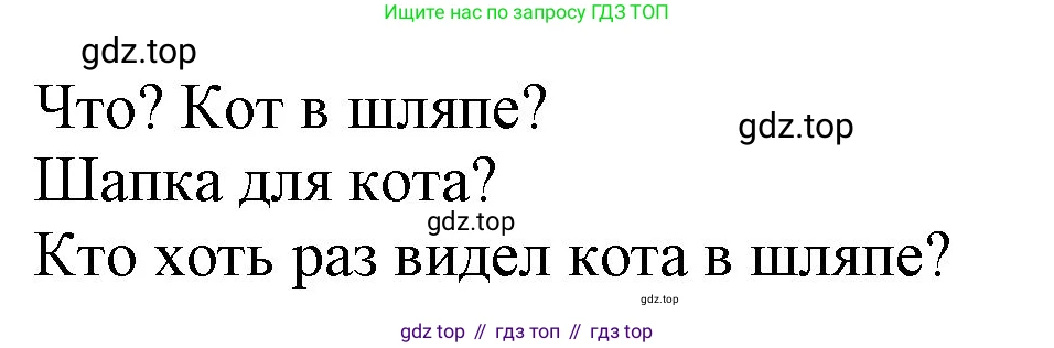 Английский язык (english), 2 класс Учебник (Student's book), авторы: Биболетова Мерем Забатовна, Денисенко Ольга Анатольевна, Трубанева Наталия Николаевна, издательство Просвещение, Москва, 2023, красного цвета, страница 78, номер 1, Решение (продолжение 2)