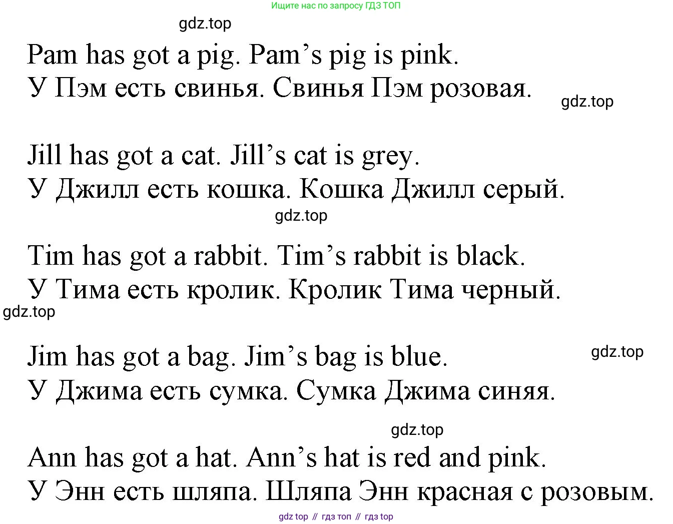 Английский язык (english), 2 класс Учебник (Student's book), авторы: Биболетова Мерем Забатовна, Денисенко Ольга Анатольевна, Трубанева Наталия Николаевна, издательство Просвещение, Москва, 2023, красного цвета, страница 78, номер 4, Решение