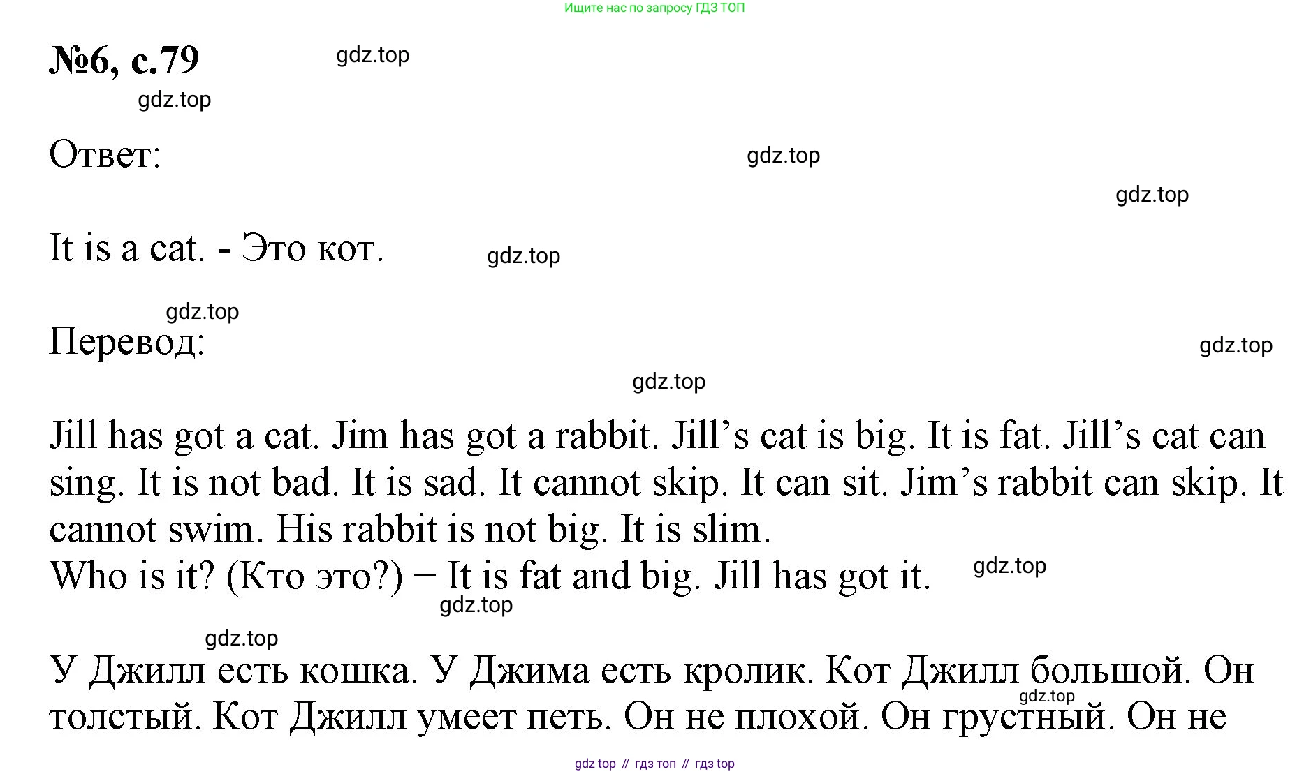 Английский язык (english), 2 класс Учебник (Student's book), авторы: Биболетова Мерем Забатовна, Денисенко Ольга Анатольевна, Трубанева Наталия Николаевна, издательство Просвещение, Москва, 2023, красного цвета, страница 79, номер 6, Решение