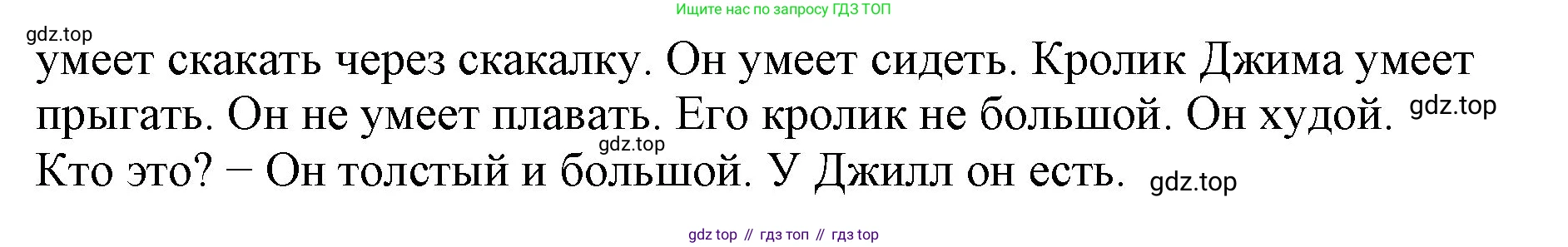 Английский язык (english), 2 класс Учебник (Student's book), авторы: Биболетова Мерем Забатовна, Денисенко Ольга Анатольевна, Трубанева Наталия Николаевна, издательство Просвещение, Москва, 2023, красного цвета, страница 79, номер 6, Решение (продолжение 2)
