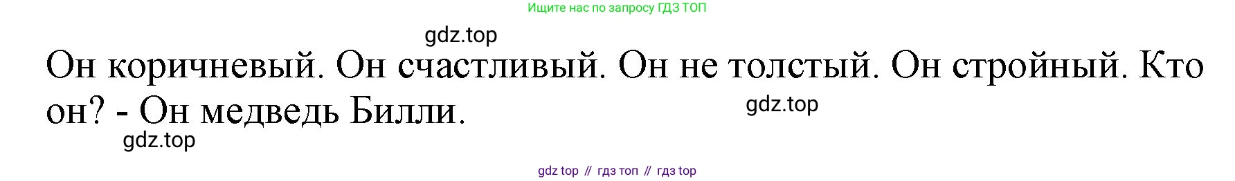 Английский язык (english), 2 класс Учебник (Student's book), авторы: Биболетова Мерем Забатовна, Денисенко Ольга Анатольевна, Трубанева Наталия Николаевна, издательство Просвещение, Москва, 2023, красного цвета, страница 80, номер 2, Решение (продолжение 2)