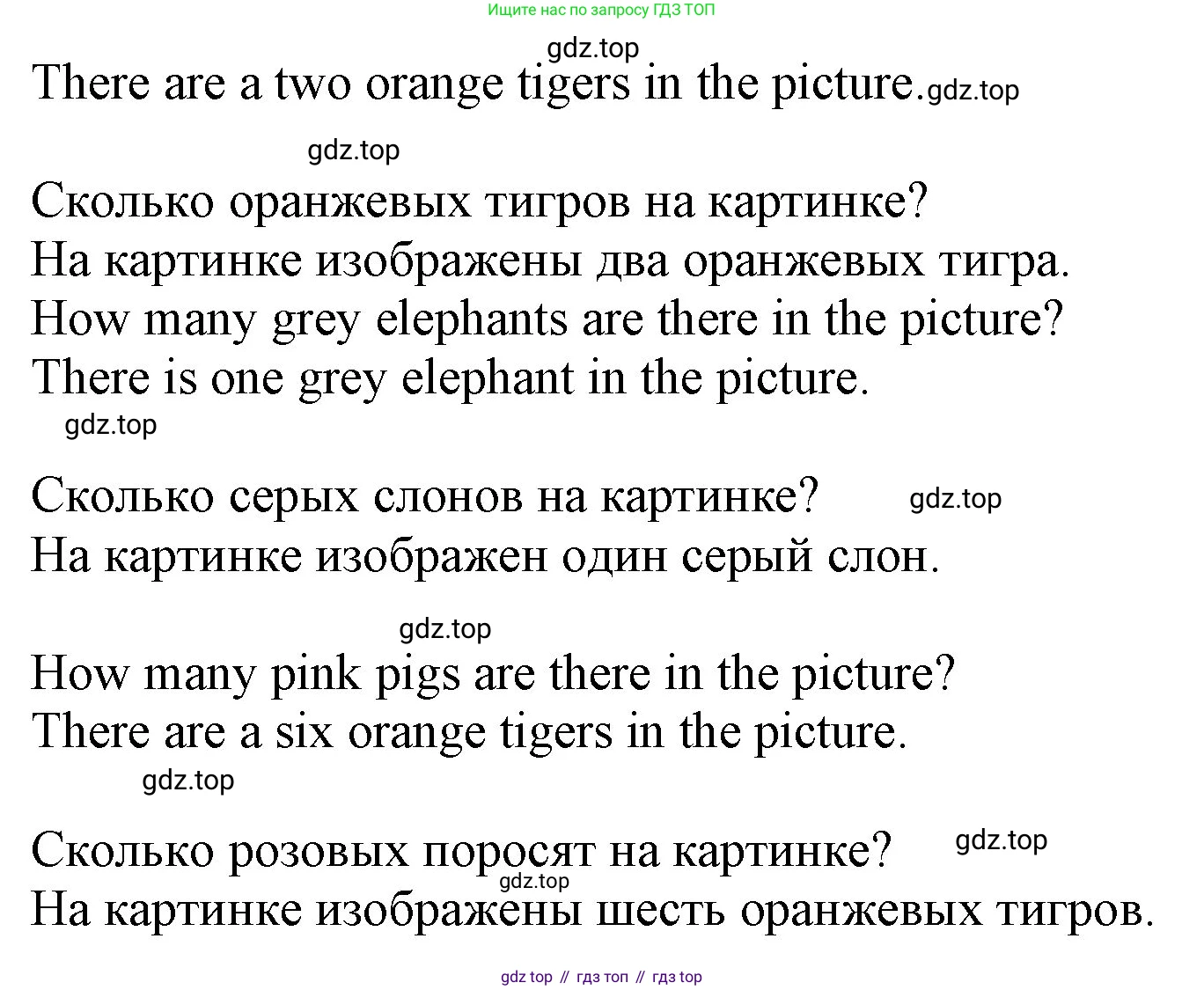 Английский язык (english), 2 класс Учебник (Student's book), авторы: Биболетова Мерем Забатовна, Денисенко Ольга Анатольевна, Трубанева Наталия Николаевна, издательство Просвещение, Москва, 2023, красного цвета, страница 80, номер 3, Решение (продолжение 2)