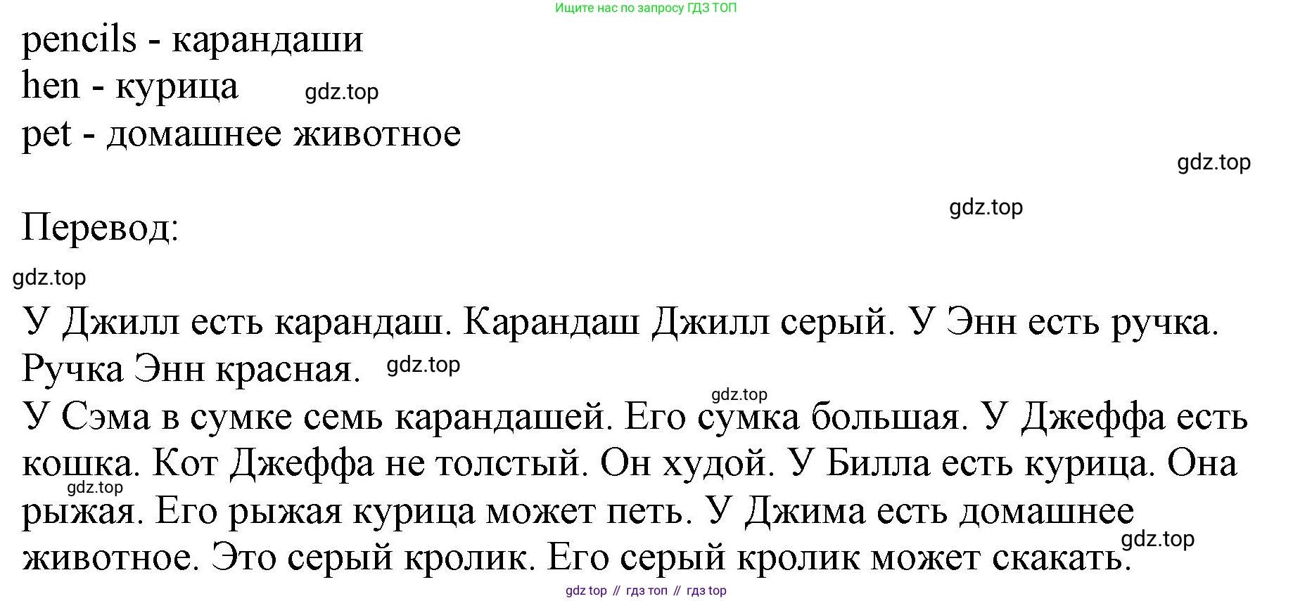 Английский язык (english), 2 класс Учебник (Student's book), авторы: Биболетова Мерем Забатовна, Денисенко Ольга Анатольевна, Трубанева Наталия Николаевна, издательство Просвещение, Москва, 2023, красного цвета, страница 81, номер 6, Решение (продолжение 2)