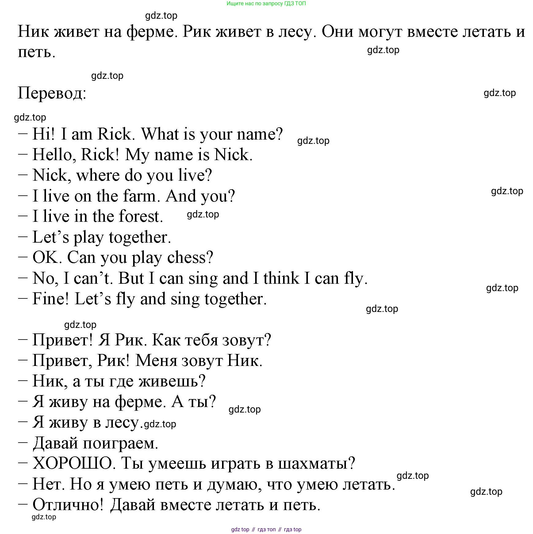 Английский язык (english), 2 класс Учебник (Student's book), авторы: Биболетова Мерем Забатовна, Денисенко Ольга Анатольевна, Трубанева Наталия Николаевна, издательство Просвещение, Москва, 2023, красного цвета, страница 82, номер 1, Решение (продолжение 2)