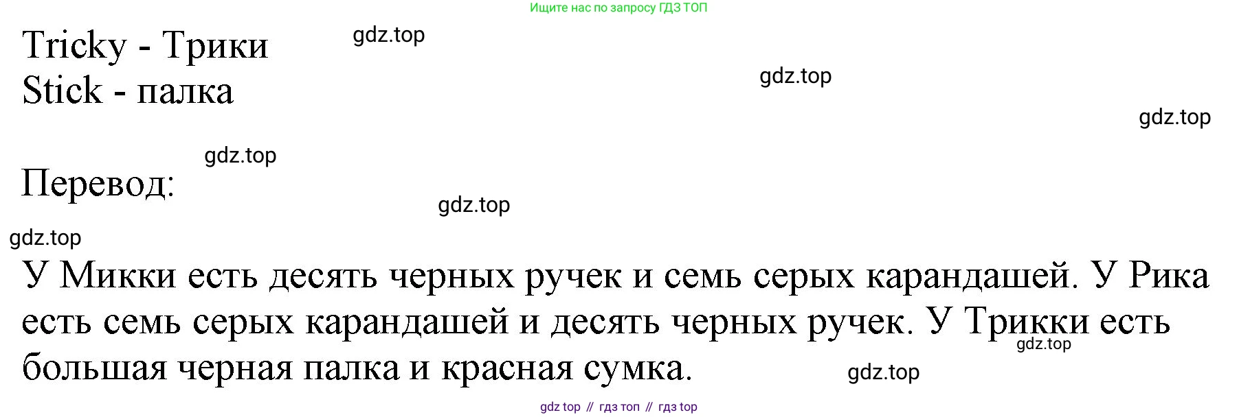 Английский язык (english), 2 класс Учебник (Student's book), авторы: Биболетова Мерем Забатовна, Денисенко Ольга Анатольевна, Трубанева Наталия Николаевна, издательство Просвещение, Москва, 2023, красного цвета, страница 82, номер 3, Решение (продолжение 2)