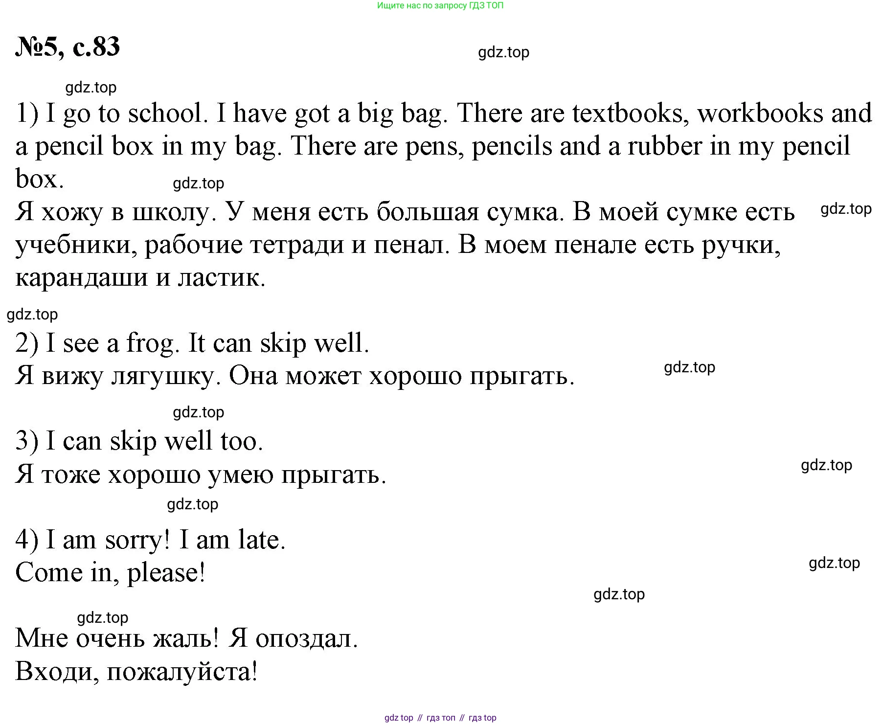 Английский язык (english), 2 класс Учебник (Student's book), авторы: Биболетова Мерем Забатовна, Денисенко Ольга Анатольевна, Трубанева Наталия Николаевна, издательство Просвещение, Москва, 2023, красного цвета, страница 83, номер 5, Решение