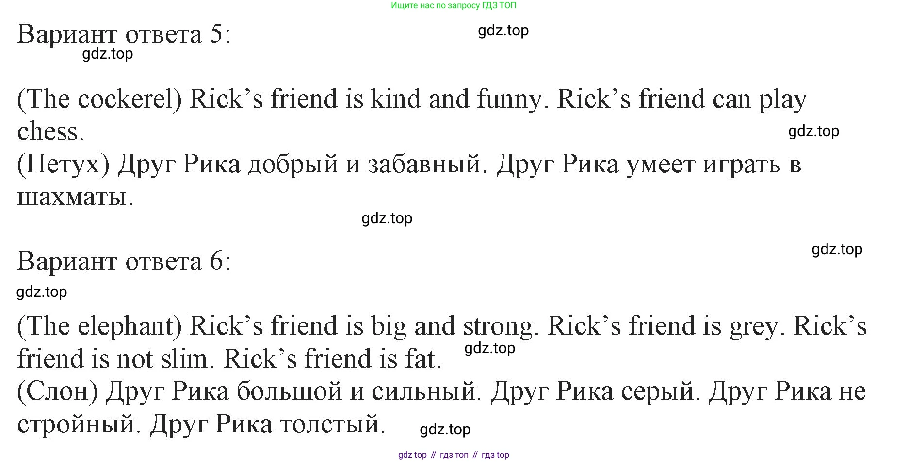 Английский язык (english), 2 класс Учебник (Student's book), авторы: Биболетова Мерем Забатовна, Денисенко Ольга Анатольевна, Трубанева Наталия Николаевна, издательство Просвещение, Москва, 2023, красного цвета, страница 84, номер 2, Решение (продолжение 2)