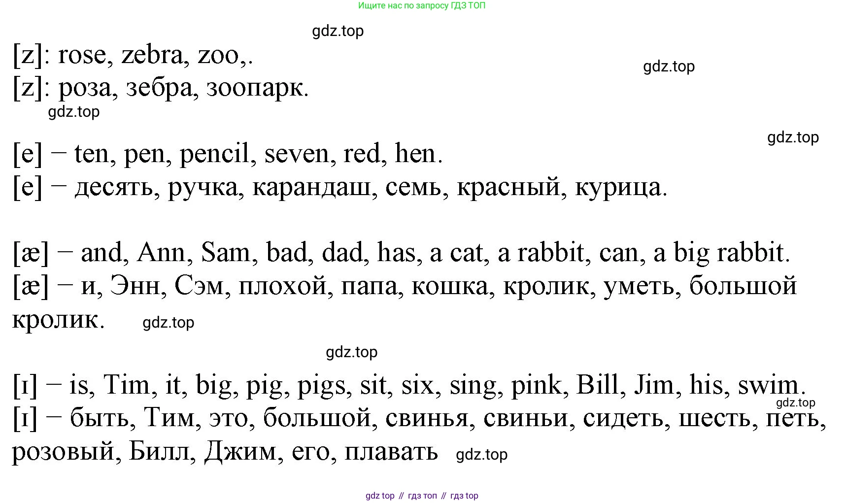 Английский язык (english), 2 класс Учебник (Student's book), авторы: Биболетова Мерем Забатовна, Денисенко Ольга Анатольевна, Трубанева Наталия Николаевна, издательство Просвещение, Москва, 2023, красного цвета, страница 85, номер 5, Решение (продолжение 2)