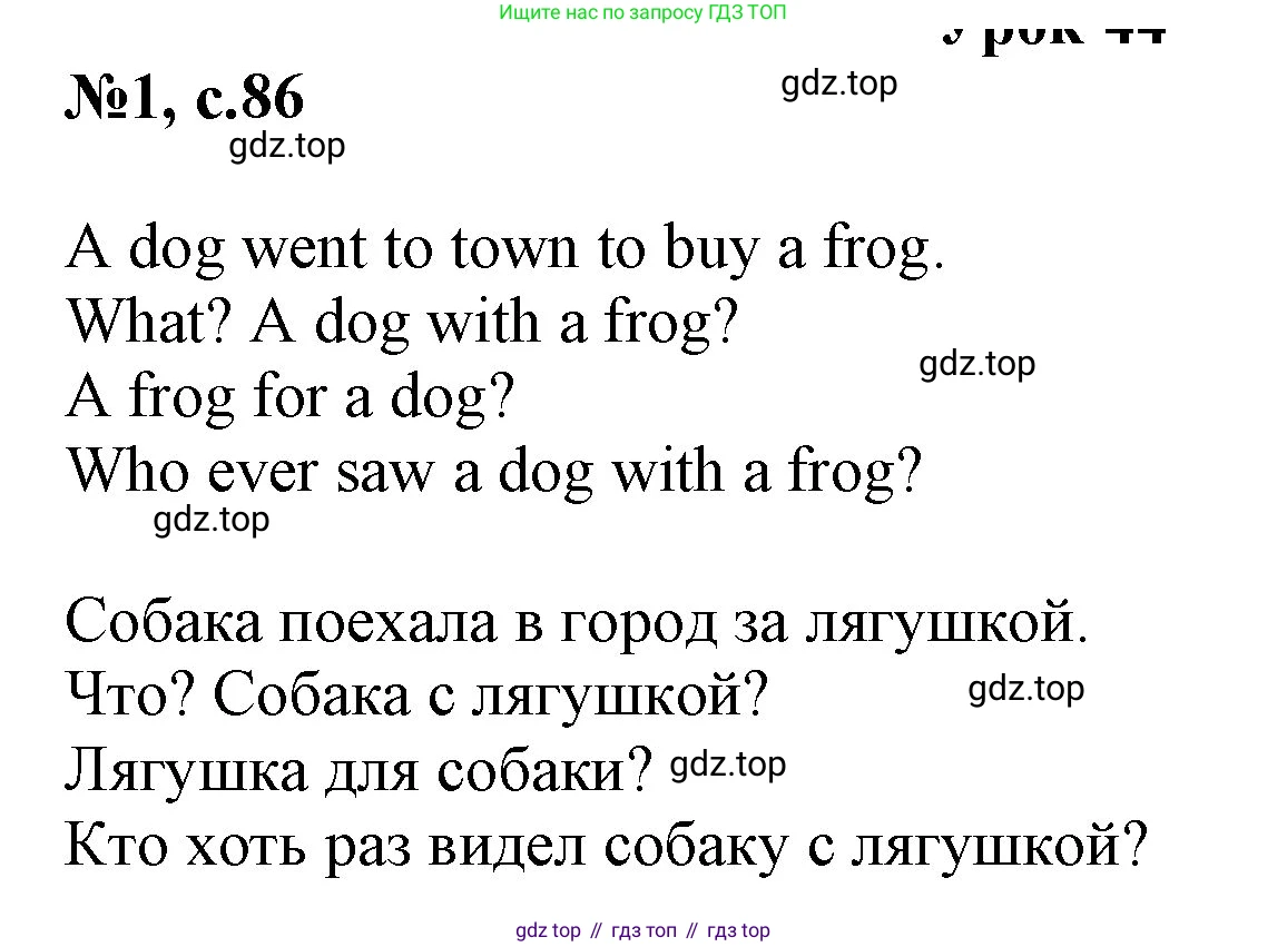 Английский язык (english), 2 класс Учебник (Student's book), авторы: Биболетова Мерем Забатовна, Денисенко Ольга Анатольевна, Трубанева Наталия Николаевна, издательство Просвещение, Москва, 2023, красного цвета, страница 86, номер 1, Решение