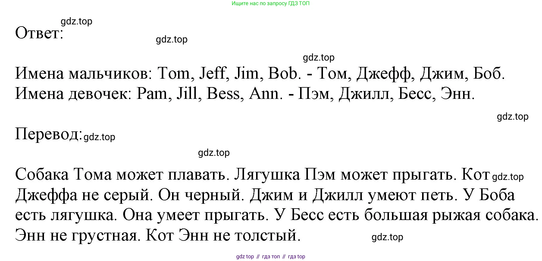 Английский язык (english), 2 класс Учебник (Student's book), авторы: Биболетова Мерем Забатовна, Денисенко Ольга Анатольевна, Трубанева Наталия Николаевна, издательство Просвещение, Москва, 2023, красного цвета, страница 86, номер 4, Решение