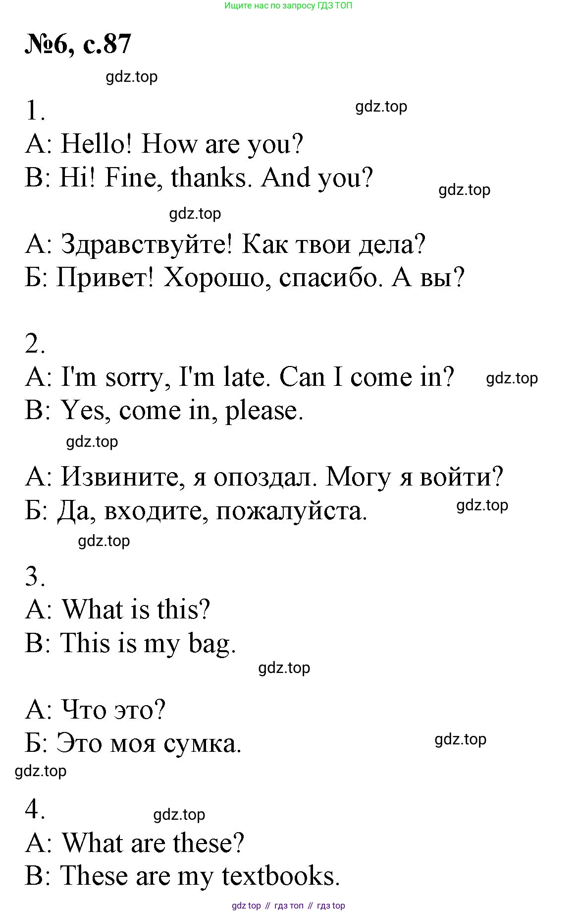 Английский язык (english), 2 класс Учебник (Student's book), авторы: Биболетова Мерем Забатовна, Денисенко Ольга Анатольевна, Трубанева Наталия Николаевна, издательство Просвещение, Москва, 2023, красного цвета, страница 87, номер 6, Решение
