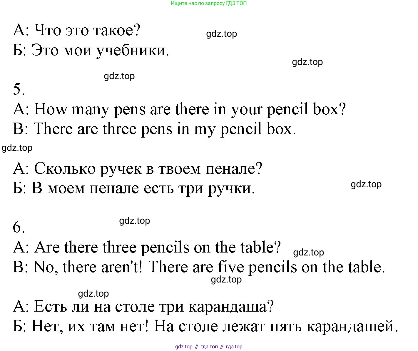 Английский язык (english), 2 класс Учебник (Student's book), авторы: Биболетова Мерем Забатовна, Денисенко Ольга Анатольевна, Трубанева Наталия Николаевна, издательство Просвещение, Москва, 2023, красного цвета, страница 87, номер 6, Решение (продолжение 2)