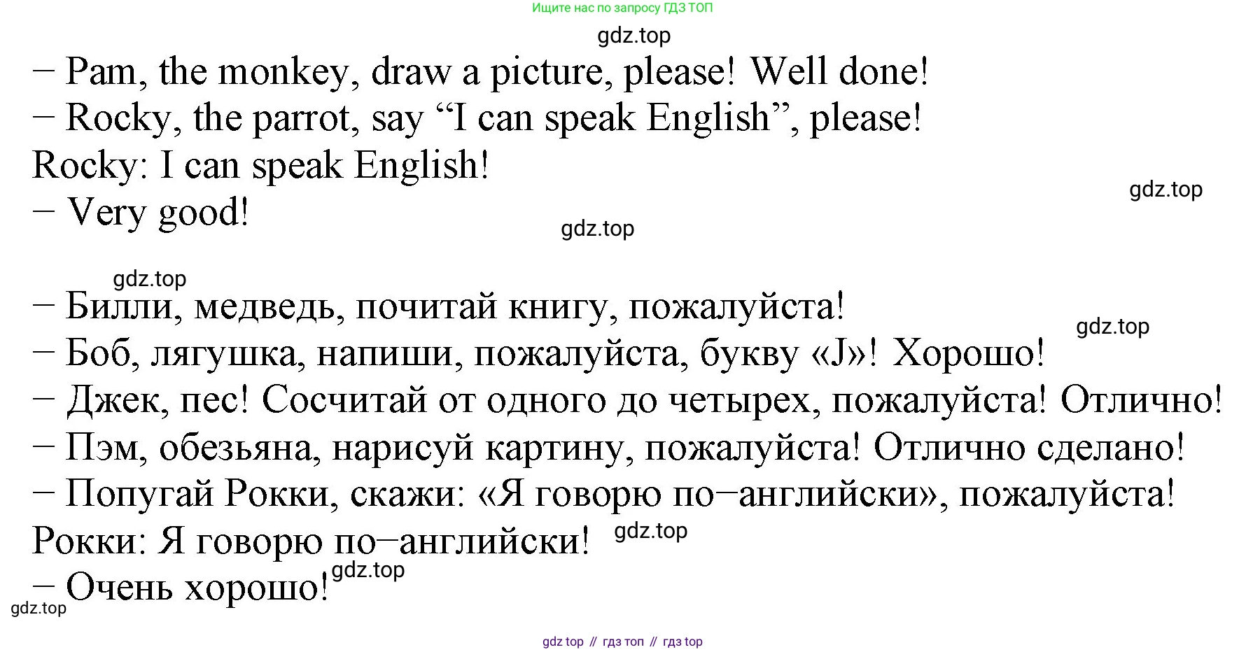 Английский язык (english), 2 класс Учебник (Student's book), авторы: Биболетова Мерем Забатовна, Денисенко Ольга Анатольевна, Трубанева Наталия Николаевна, издательство Просвещение, Москва, 2023, красного цвета, страница 88, номер 2, Решение (продолжение 2)