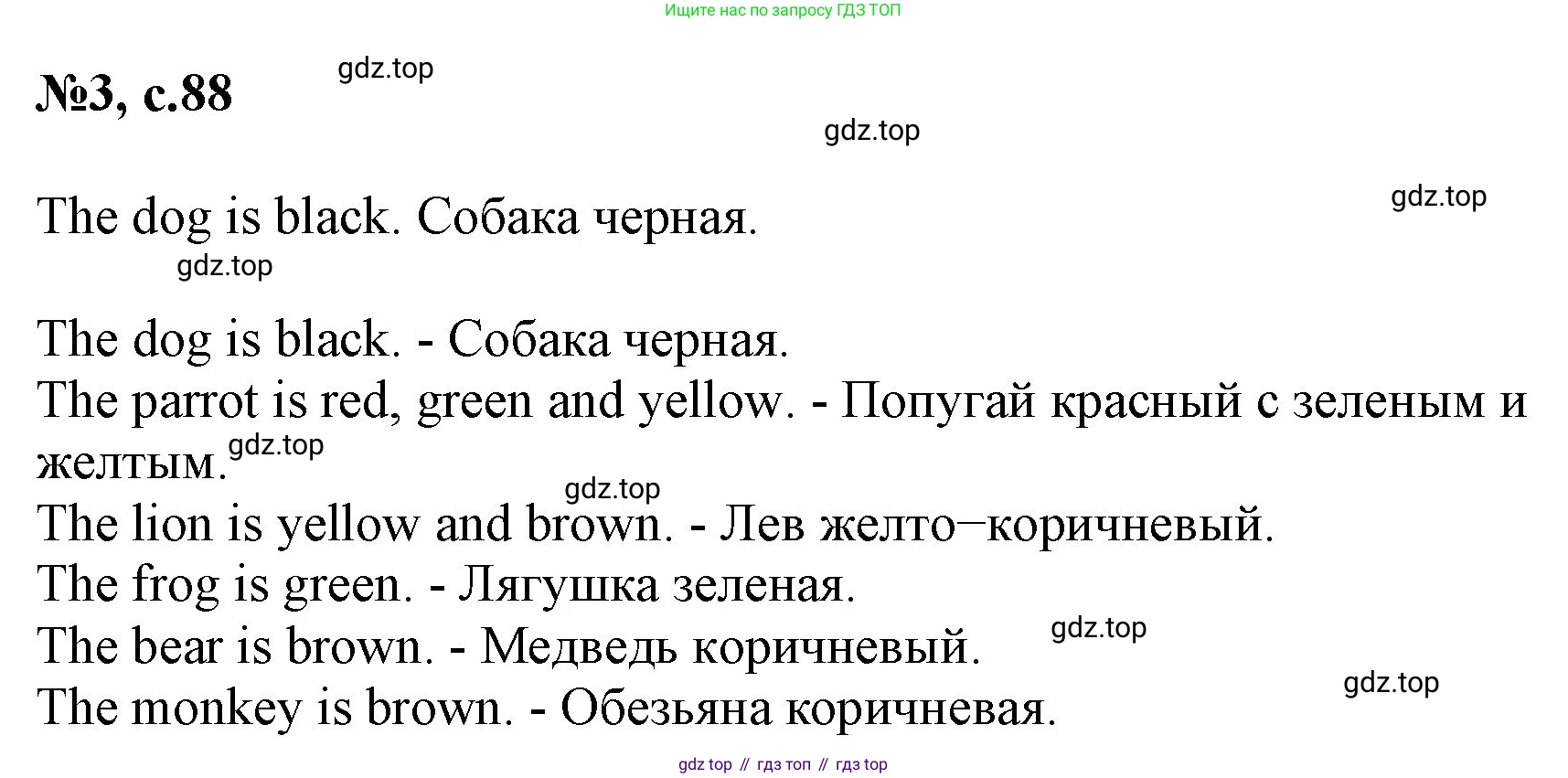 Английский язык (english), 2 класс Учебник (Student's book), авторы: Биболетова Мерем Забатовна, Денисенко Ольга Анатольевна, Трубанева Наталия Николаевна, издательство Просвещение, Москва, 2023, красного цвета, страница 88, номер 3, Решение