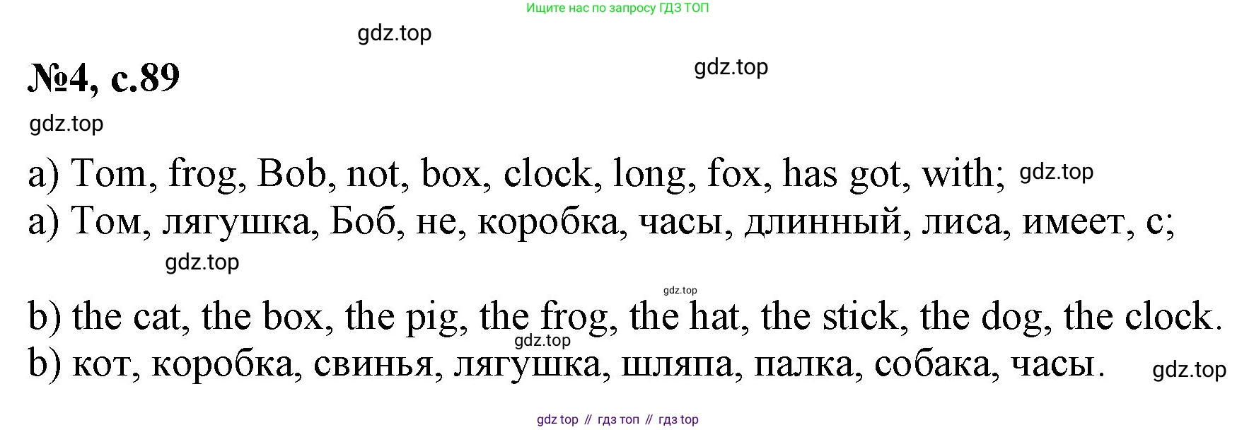 Английский язык (english), 2 класс Учебник (Student's book), авторы: Биболетова Мерем Забатовна, Денисенко Ольга Анатольевна, Трубанева Наталия Николаевна, издательство Просвещение, Москва, 2023, красного цвета, страница 89, номер 4, Решение