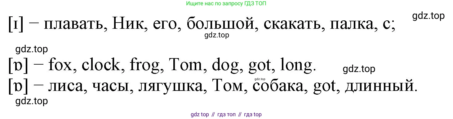 Английский язык (english), 2 класс Учебник (Student's book), авторы: Биболетова Мерем Забатовна, Денисенко Ольга Анатольевна, Трубанева Наталия Николаевна, издательство Просвещение, Москва, 2023, красного цвета, страница 89, номер 5, Решение (продолжение 2)