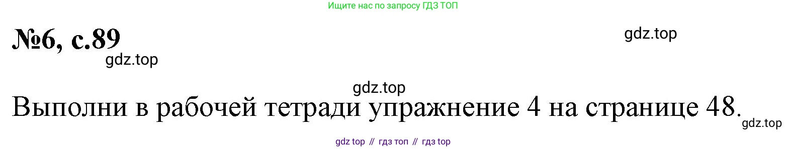 Английский язык (english), 2 класс Учебник (Student's book), авторы: Биболетова Мерем Забатовна, Денисенко Ольга Анатольевна, Трубанева Наталия Николаевна, издательство Просвещение, Москва, 2023, красного цвета, страница 89, номер 6, Решение