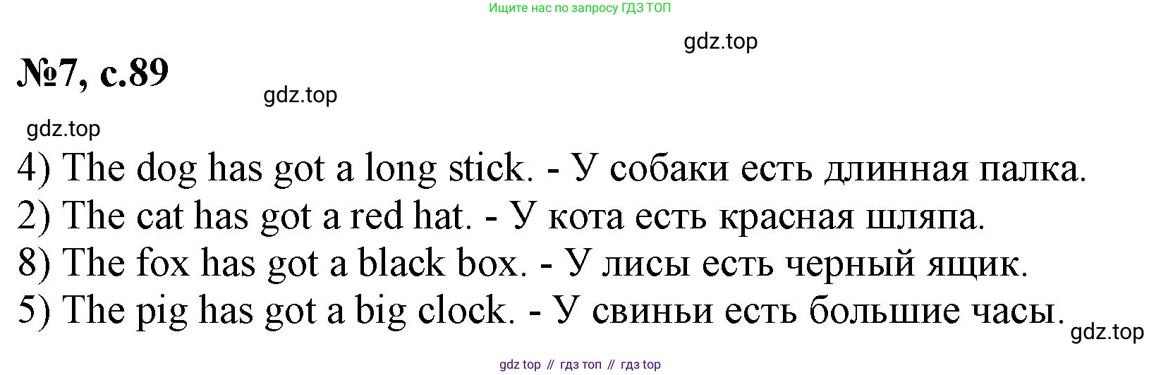 Английский язык (english), 2 класс Учебник (Student's book), авторы: Биболетова Мерем Забатовна, Денисенко Ольга Анатольевна, Трубанева Наталия Николаевна, издательство Просвещение, Москва, 2023, красного цвета, страница 89, номер 7, Решение