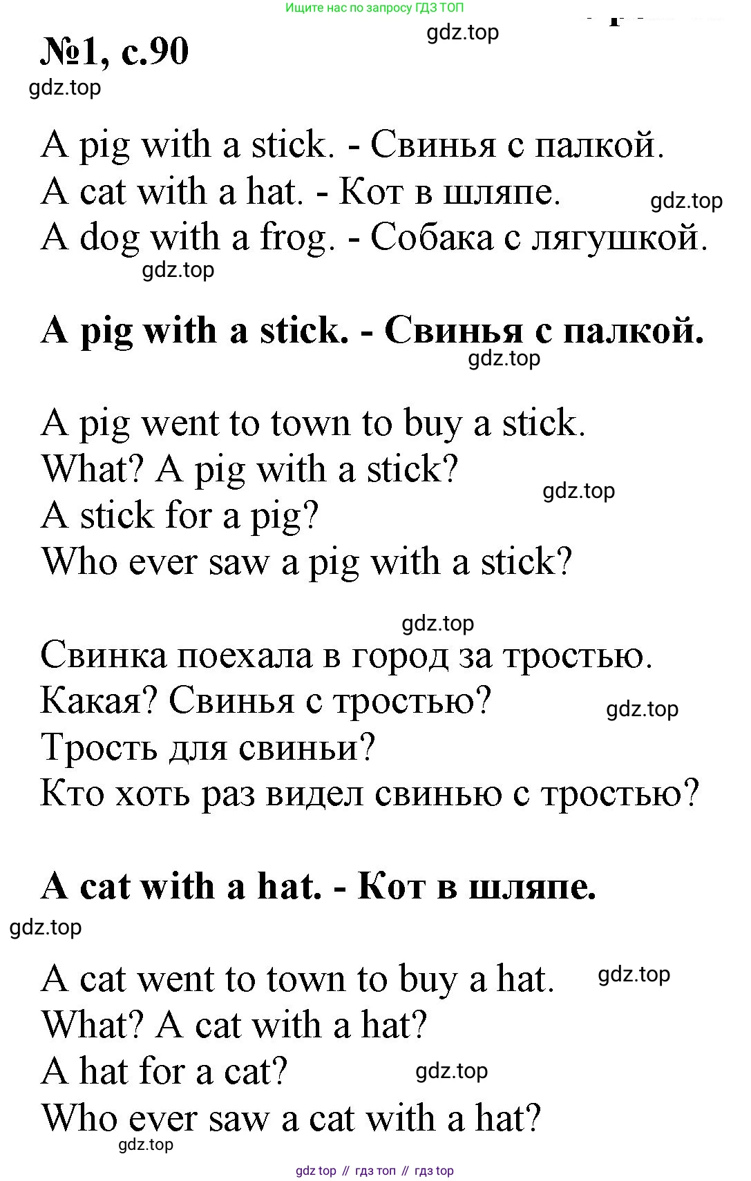 Английский язык (english), 2 класс Учебник (Student's book), авторы: Биболетова Мерем Забатовна, Денисенко Ольга Анатольевна, Трубанева Наталия Николаевна, издательство Просвещение, Москва, 2023, красного цвета, страница 90, номер 1, Решение