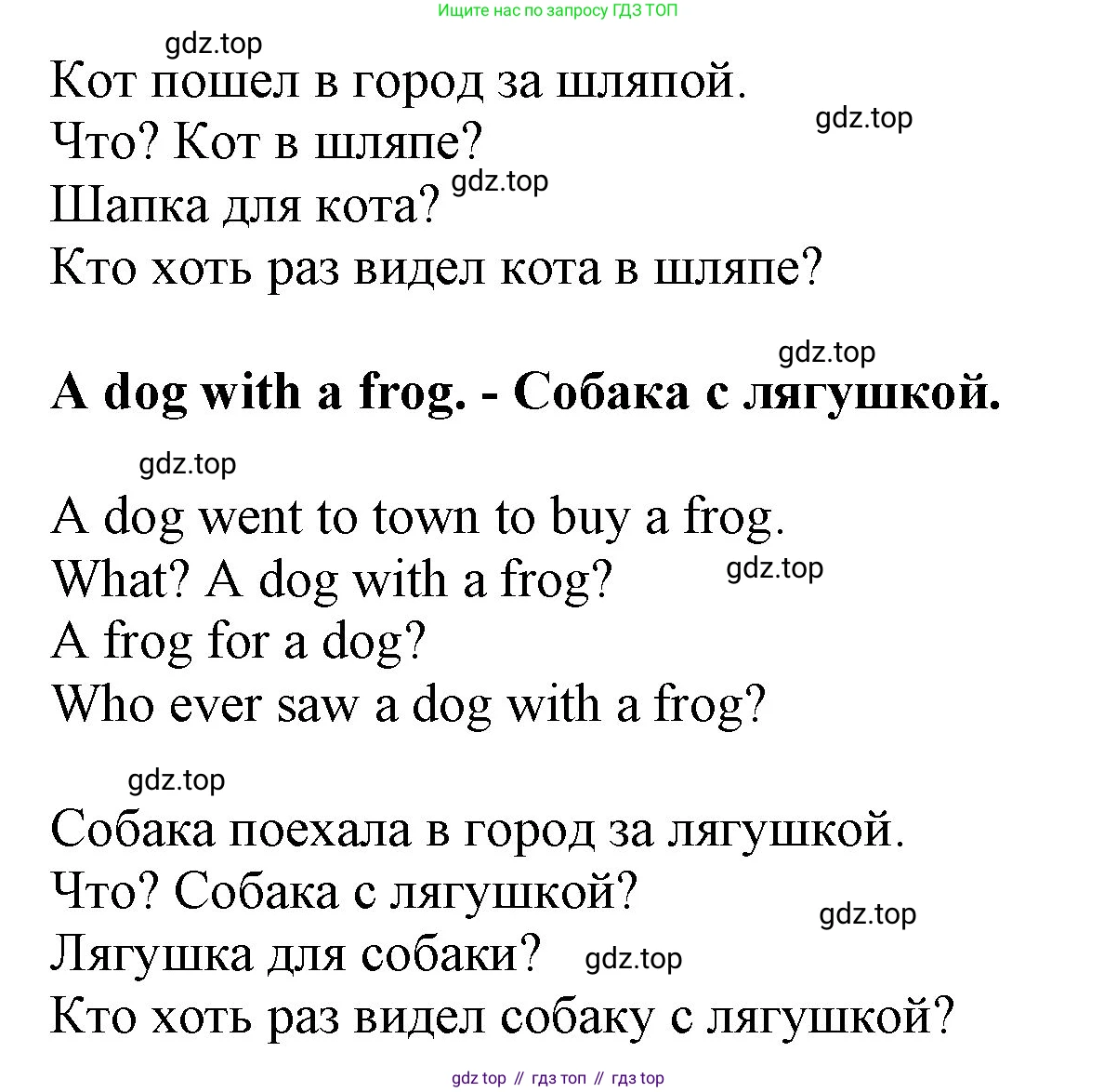 Английский язык (english), 2 класс Учебник (Student's book), авторы: Биболетова Мерем Забатовна, Денисенко Ольга Анатольевна, Трубанева Наталия Николаевна, издательство Просвещение, Москва, 2023, красного цвета, страница 90, номер 1, Решение (продолжение 2)