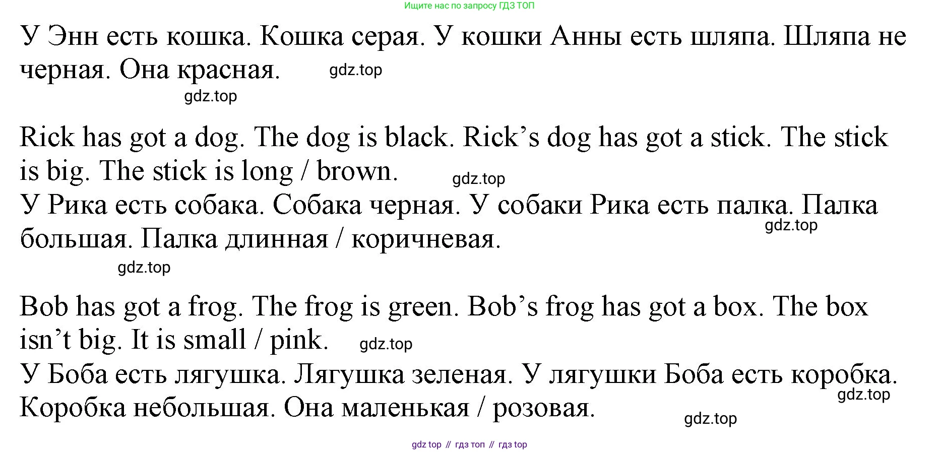 Английский язык (english), 2 класс Учебник (Student's book), авторы: Биболетова Мерем Забатовна, Денисенко Ольга Анатольевна, Трубанева Наталия Николаевна, издательство Просвещение, Москва, 2023, красного цвета, страница 91, номер 4, Решение (продолжение 2)