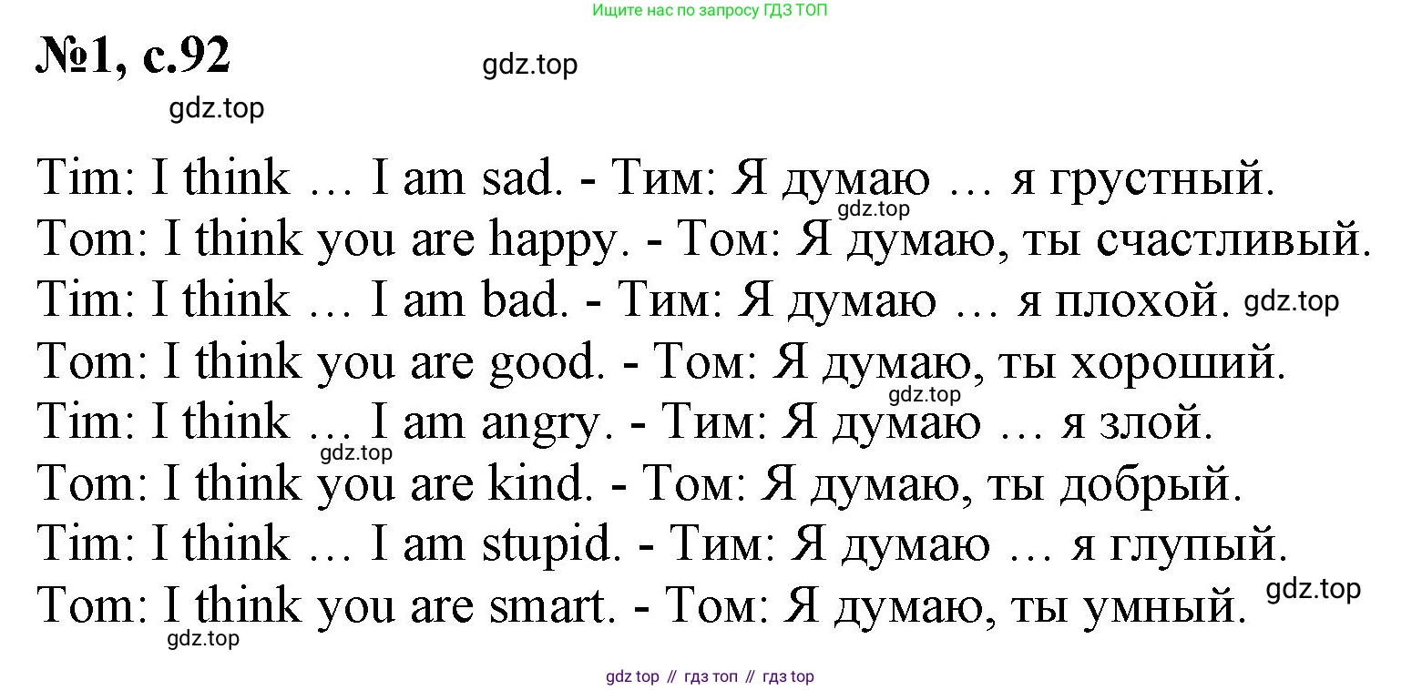 Английский язык (english), 2 класс Учебник (Student's book), авторы: Биболетова Мерем Забатовна, Денисенко Ольга Анатольевна, Трубанева Наталия Николаевна, издательство Просвещение, Москва, 2023, красного цвета, страница 92, номер 1, Решение