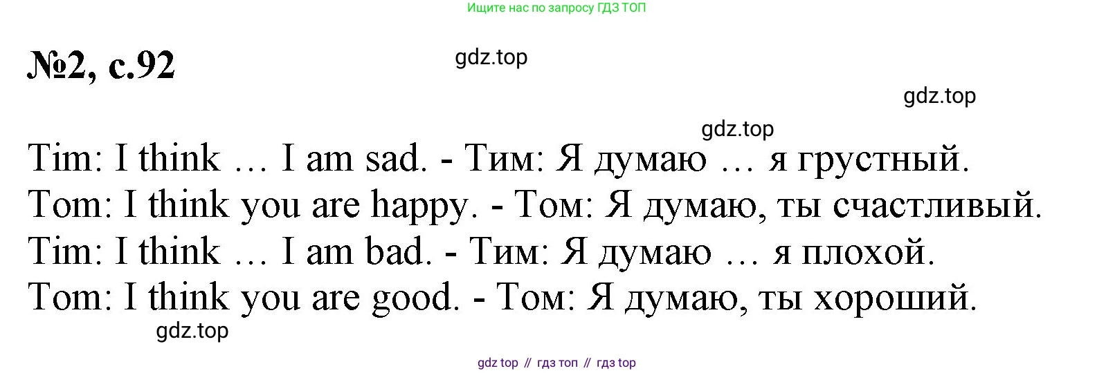 Английский язык (english), 2 класс Учебник (Student's book), авторы: Биболетова Мерем Забатовна, Денисенко Ольга Анатольевна, Трубанева Наталия Николаевна, издательство Просвещение, Москва, 2023, красного цвета, страница 92, номер 2, Решение