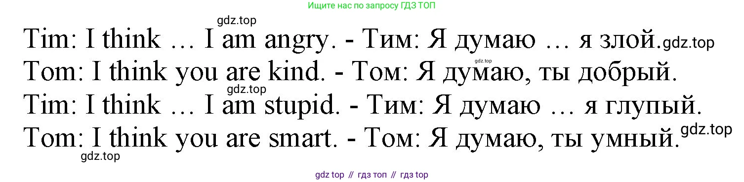 Английский язык (english), 2 класс Учебник (Student's book), авторы: Биболетова Мерем Забатовна, Денисенко Ольга Анатольевна, Трубанева Наталия Николаевна, издательство Просвещение, Москва, 2023, красного цвета, страница 92, номер 2, Решение (продолжение 2)