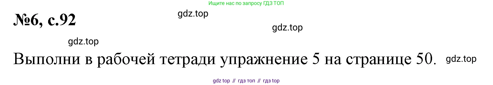 Английский язык (english), 2 класс Учебник (Student's book), авторы: Биболетова Мерем Забатовна, Денисенко Ольга Анатольевна, Трубанева Наталия Николаевна, издательство Просвещение, Москва, 2023, красного цвета, страница 92, номер 6, Решение