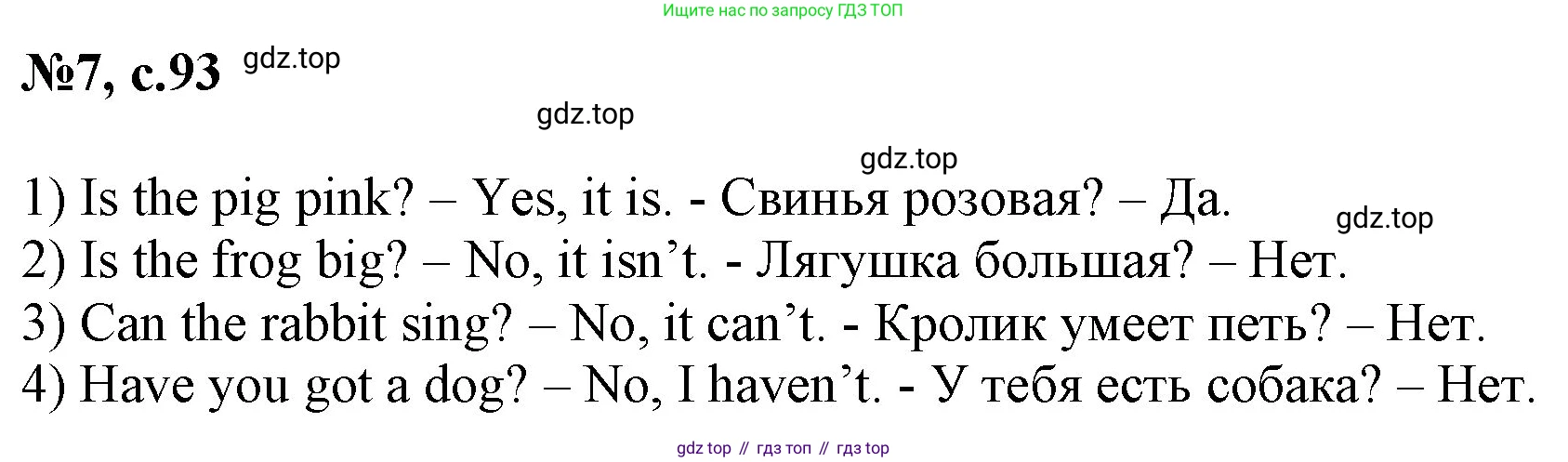 Английский язык (english), 2 класс Учебник (Student's book), авторы: Биболетова Мерем Забатовна, Денисенко Ольга Анатольевна, Трубанева Наталия Николаевна, издательство Просвещение, Москва, 2023, красного цвета, страница 93, номер 7, Решение