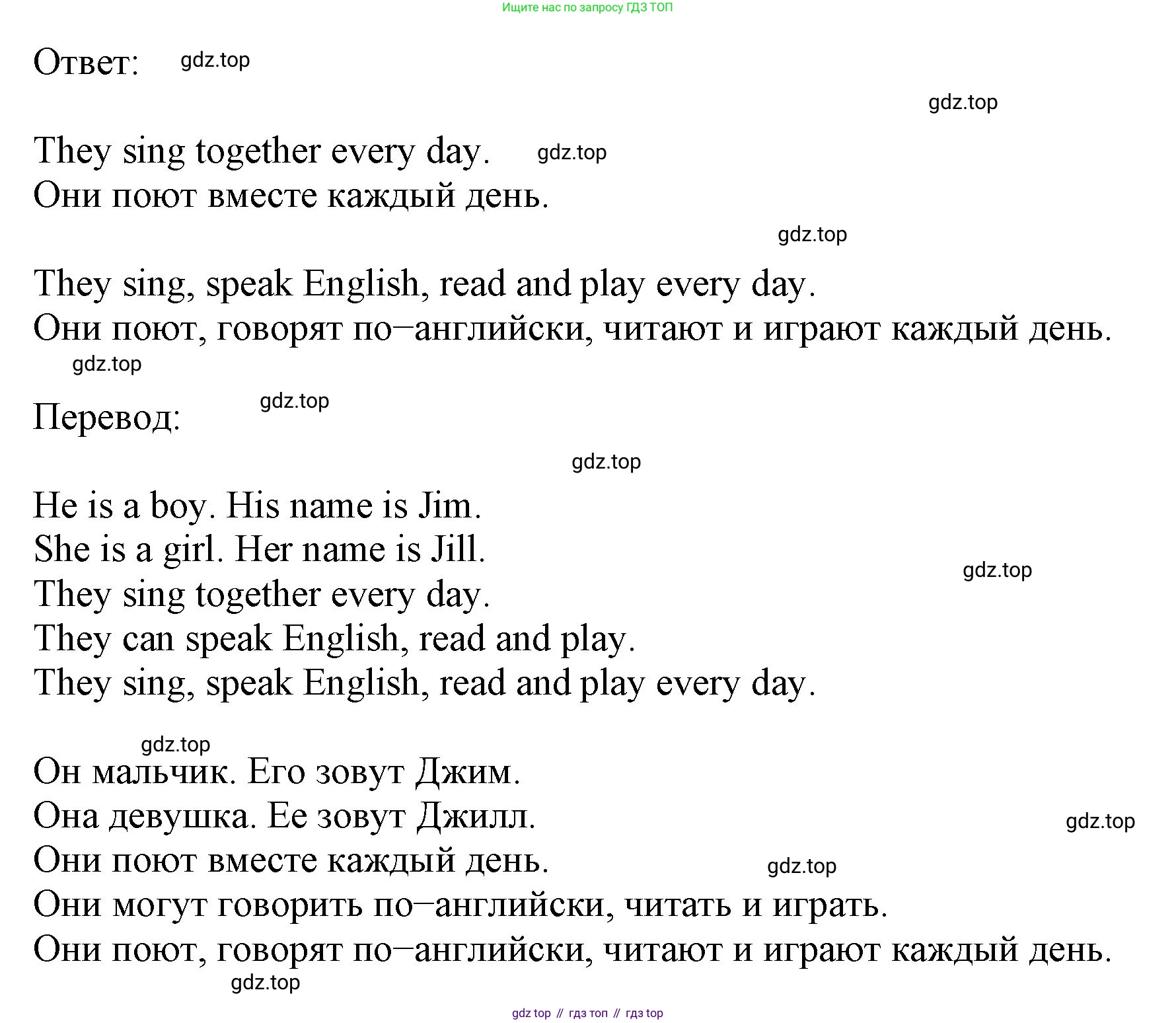 Английский язык (english), 2 класс Учебник (Student's book), авторы: Биболетова Мерем Забатовна, Денисенко Ольга Анатольевна, Трубанева Наталия Николаевна, издательство Просвещение, Москва, 2023, красного цвета, страница 94, номер 1, Решение