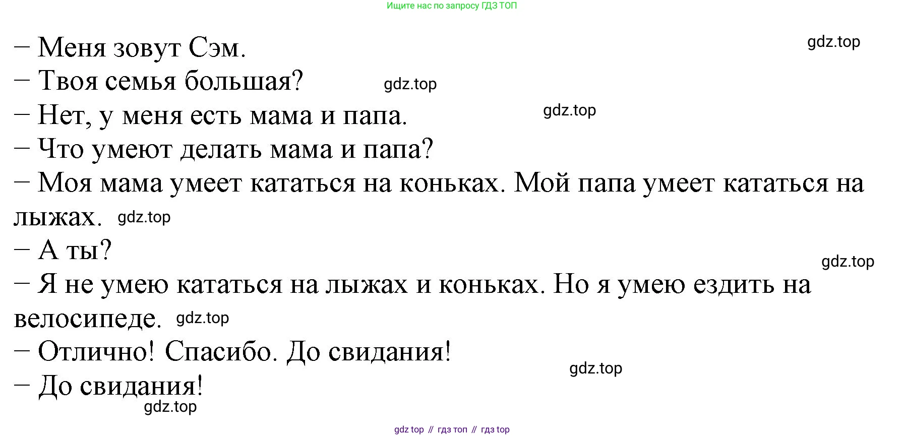 Английский язык (english), 2 класс Учебник (Student's book), авторы: Биболетова Мерем Забатовна, Денисенко Ольга Анатольевна, Трубанева Наталия Николаевна, издательство Просвещение, Москва, 2023, красного цвета, страница 96, номер 1, Решение (продолжение 2)