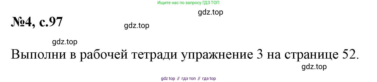 Английский язык (english), 2 класс Учебник (Student's book), авторы: Биболетова Мерем Забатовна, Денисенко Ольга Анатольевна, Трубанева Наталия Николаевна, издательство Просвещение, Москва, 2023, красного цвета, страница 97, номер 4, Решение